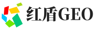 红塔区红盾GEO